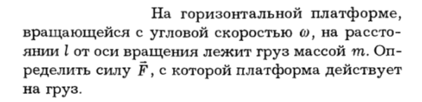Задача id16124