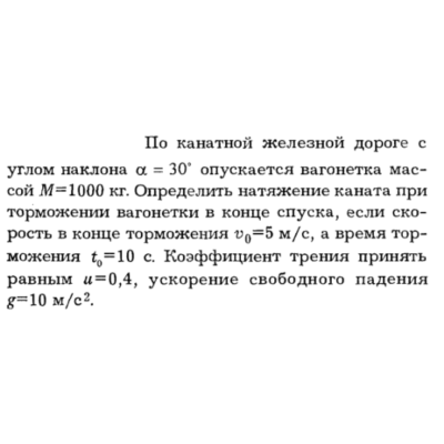 Задача id16125
