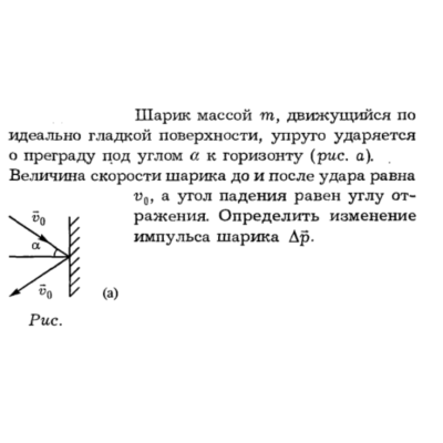 Задача id16126