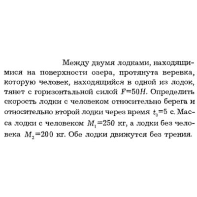 Задача id16127