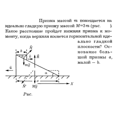 Задача id16131