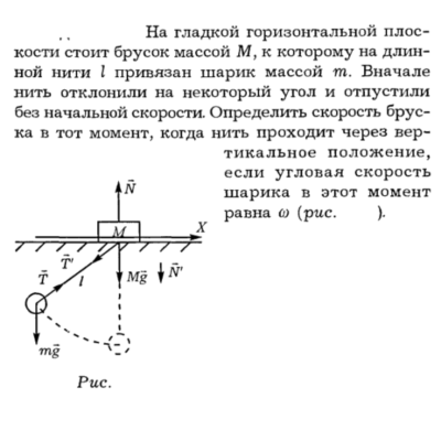 Задача id16132