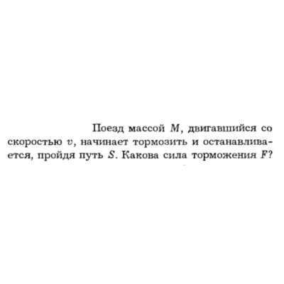 Задача id16133