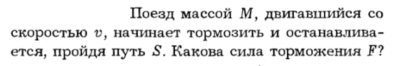 Задача id16133