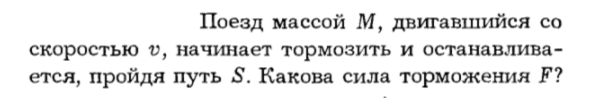 Задача id16133