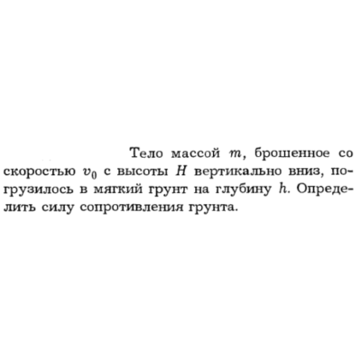 Задача id16134