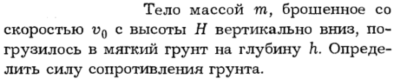 Задача id16134