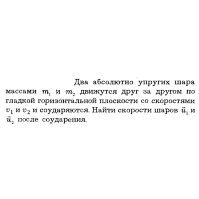 Задача id16135