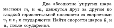 Задача id16135