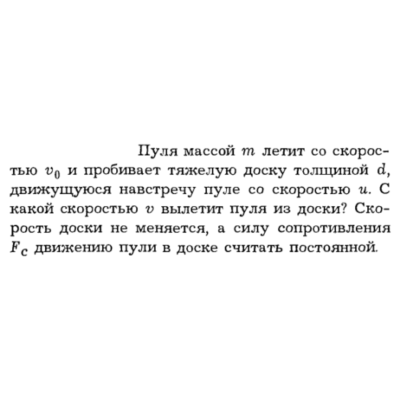 Задача id16138