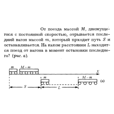 Задача id16139