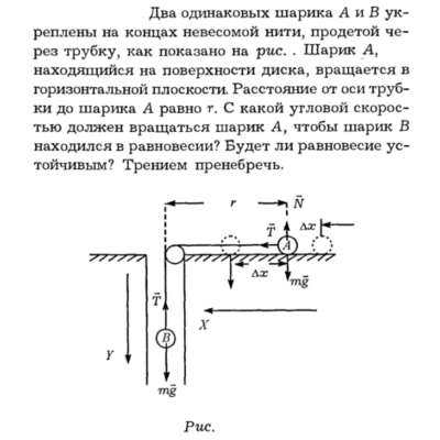 Задача id16141