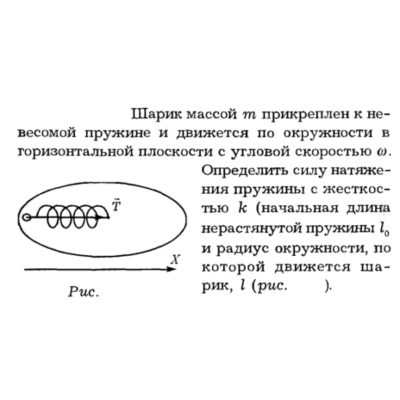 Задача id16142