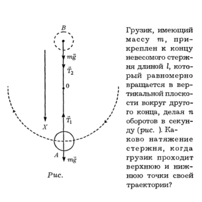 Задача id16144