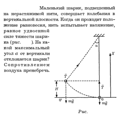 Задача id16148