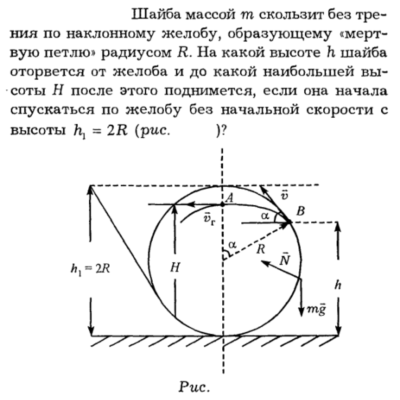 Задача id16150