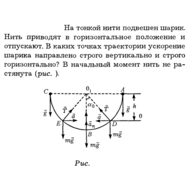 Задача id16154
