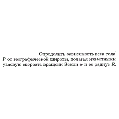 Задача id16156