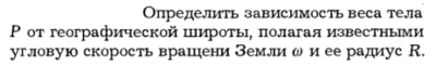 Задача id16156