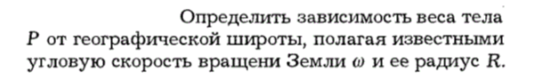 Задача id16156