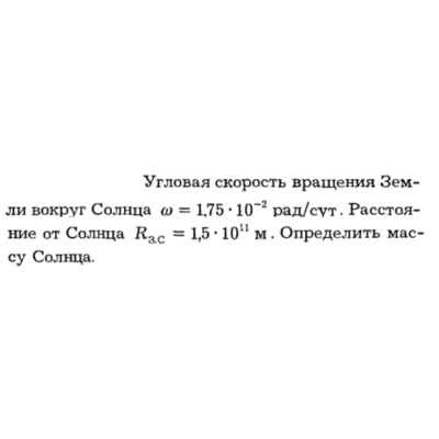 Задача id16157