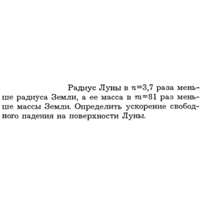 Задача id16158
