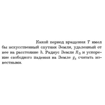 Задача id16159