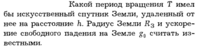 Задача id16159