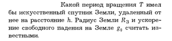 Задача id16159