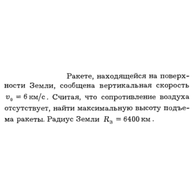 Задача id16161