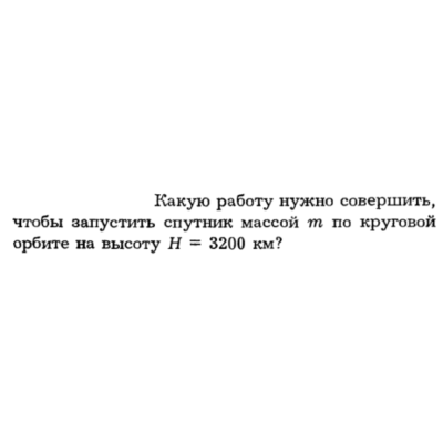 Задача id16162