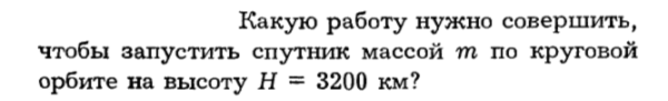 Задача id16162
