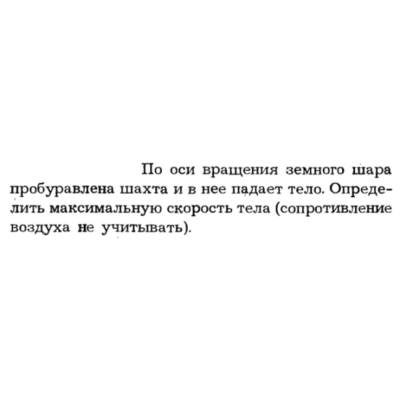 Задача id16163