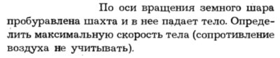 Задача id16163
