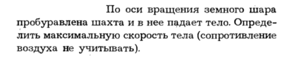Задача id16163
