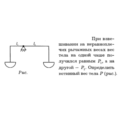 Задача id16164