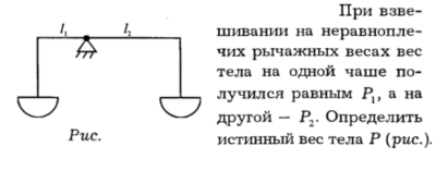 Задача id16164