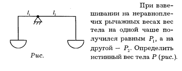 Задача id16164