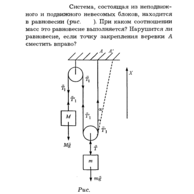 Задача id16166