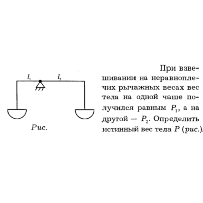 Задача id16168