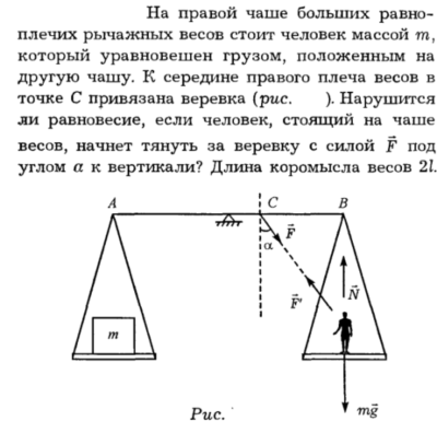 Задача id16169