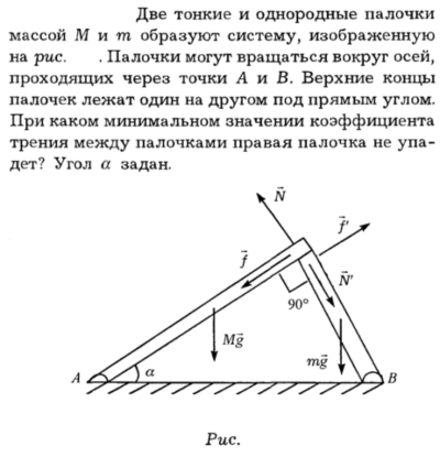 Задача id16171