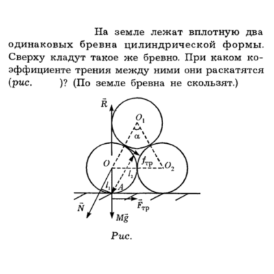 Задача id16172