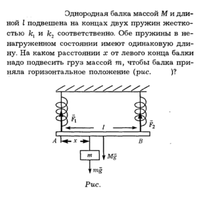 Задача id16173