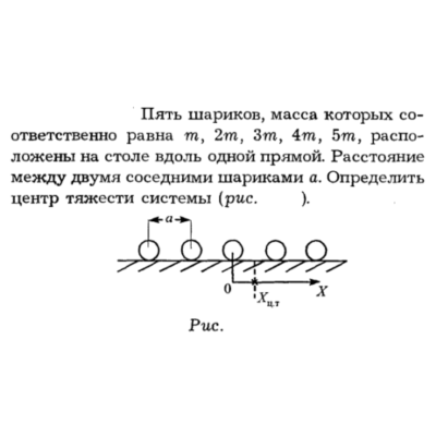 Задача id16179
