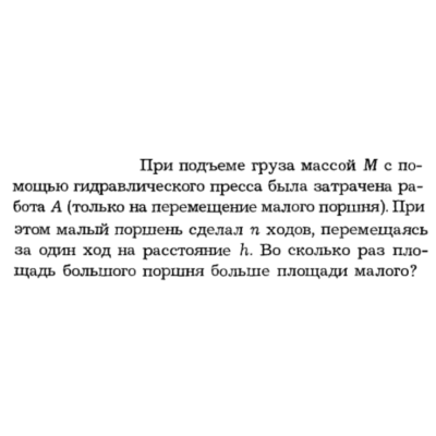 Задача id16181