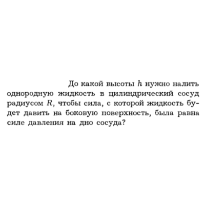 Задача id16182