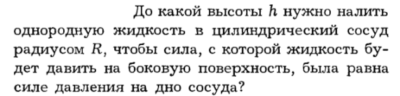 Задача id16182