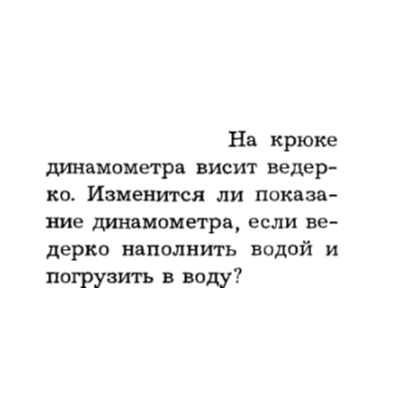 Задача id16184