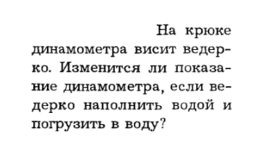 Задача id16184